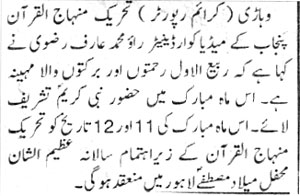 Minhaj-ul-Quran  Print Media CoverageDaily Ausaf P:2